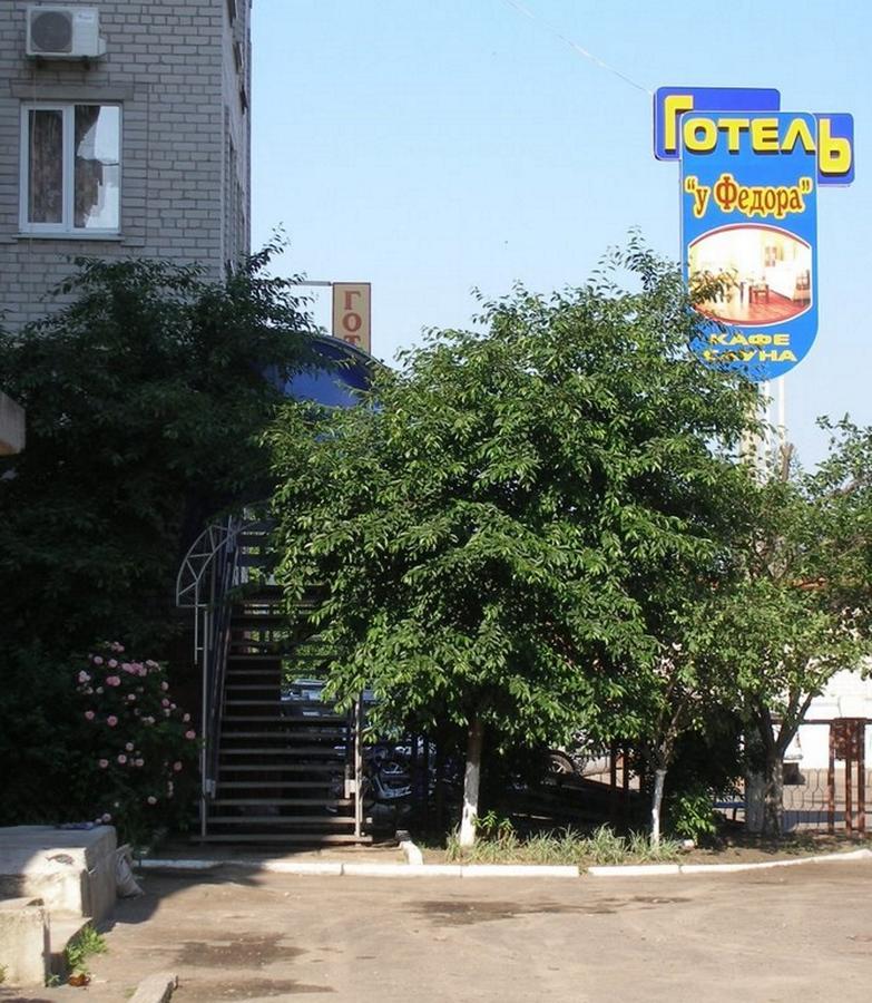 Hotel U Fedora Oleksandriia Exteriér fotografie